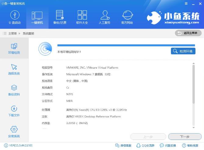教你一键重装win8系统教程