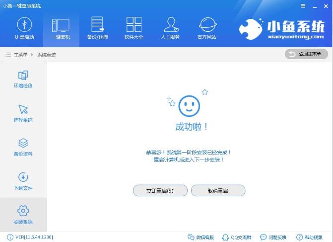 教你一键重装win8系统教程
