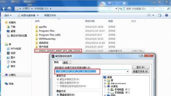 硬盘重装WIN7系统教程