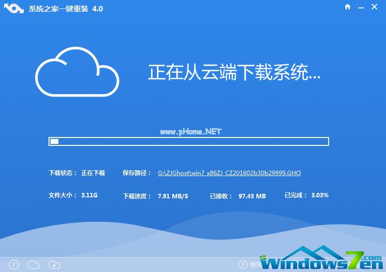 系统之家一键重装系统Ghost windows7旗舰版图文教程
