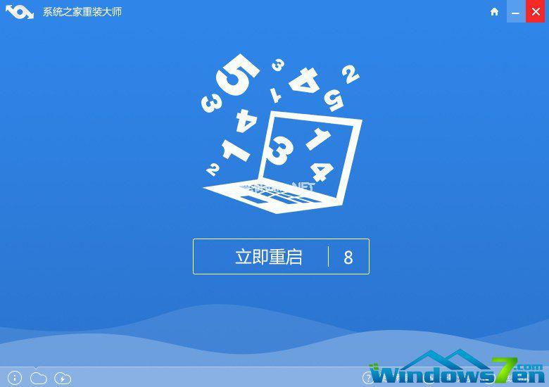 系统之家一键重装系统Ghost windows7旗舰版图文教程