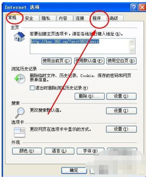 如何把ie设置为默认浏览器,小编教你设置ie为默认浏览器的方法