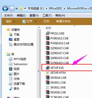 office2003产品密钥,小编教你激活office2003产品密钥