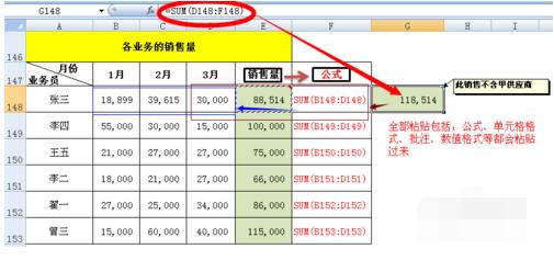 选择性粘贴,小编教你excel选择性粘贴怎么用