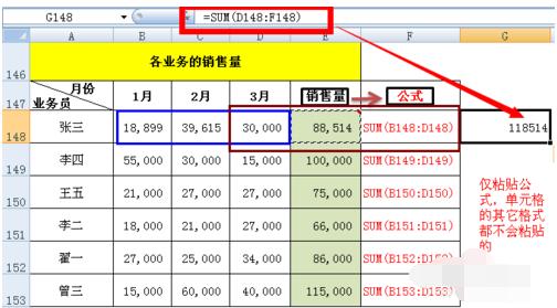 选择性粘贴,小编教你excel选择性粘贴怎么用