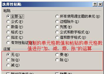 选择性粘贴,小编教你excel选择性粘贴怎么用