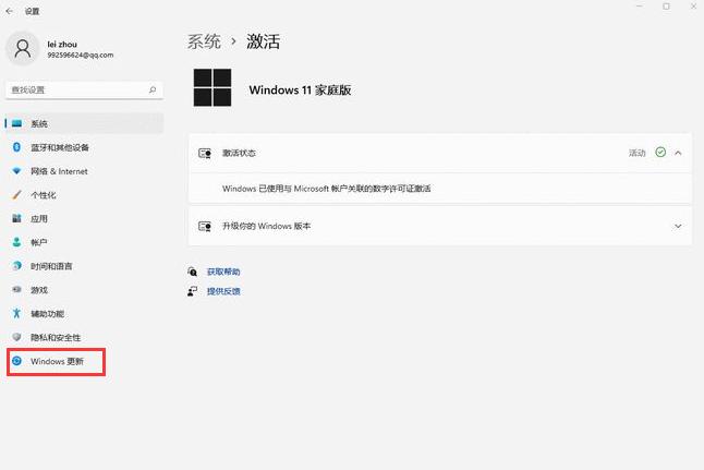 讲解win11系统更新怎么关闭