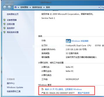 小编教你怎么激活win7