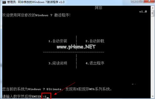 小编教你怎么激活win7