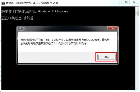 小编教你怎么激活win7