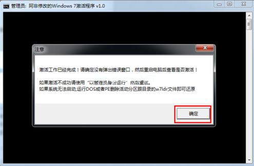 小编教你怎么激活win7