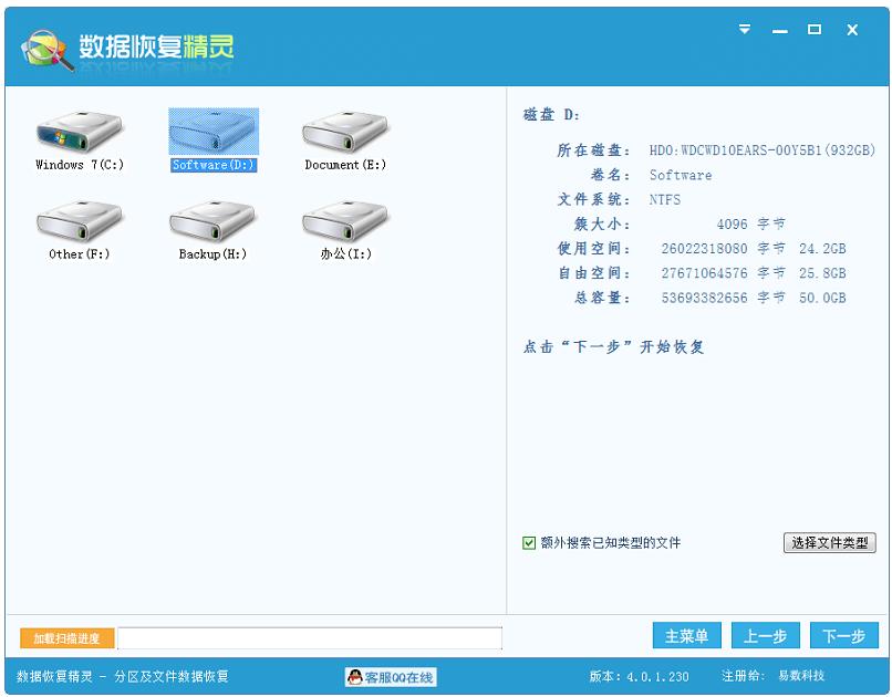 回收站删除的文件怎么恢复 找回删除的文件方法