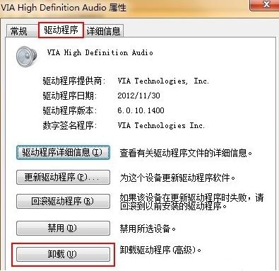 为什么电脑在重装系统后没有声音了