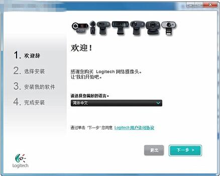 摄像头怎么安装