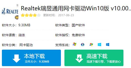 小编教你瑞昱网卡驱动
