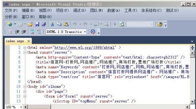 aspx文件怎么打开,小编教你如何打开aspx文件