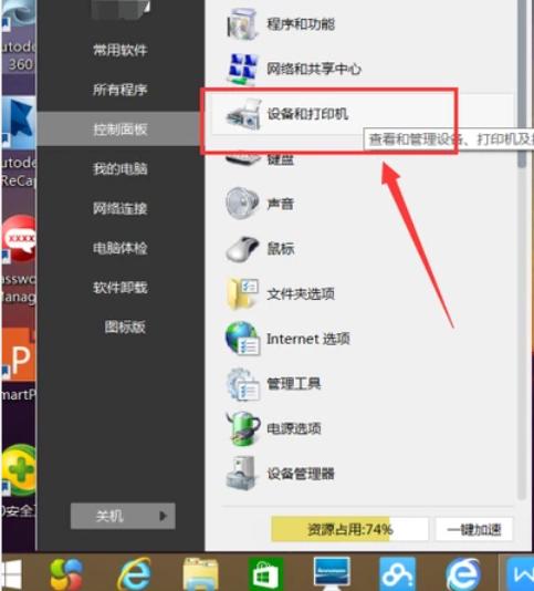 详解局域网打印机共享怎么设置