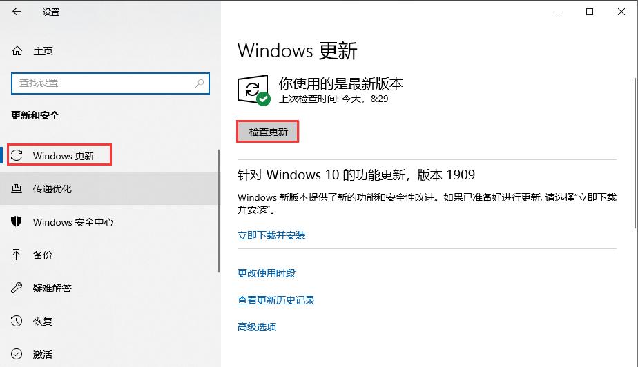 win10系统漏洞修复方法
