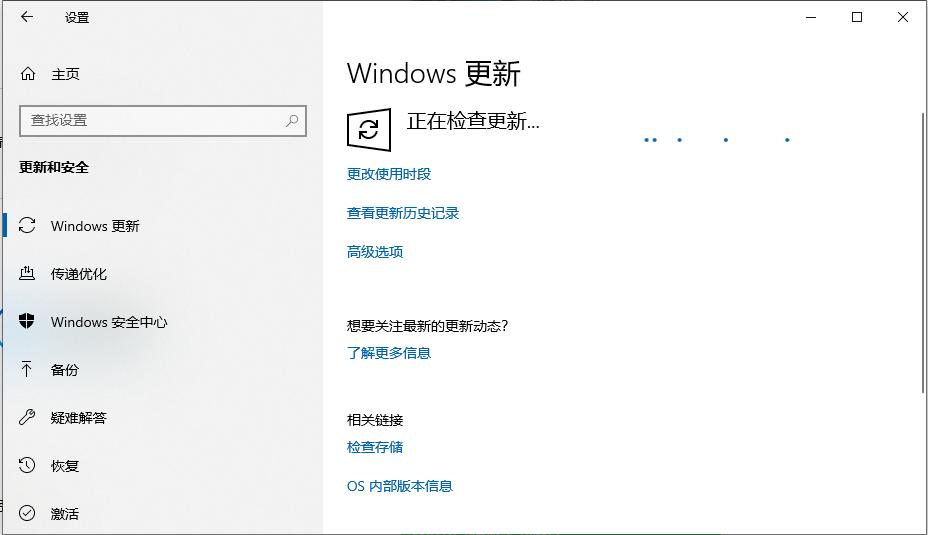 win10系统漏洞修复方法