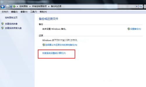 电脑一键还原Ghost win7系统图文教程