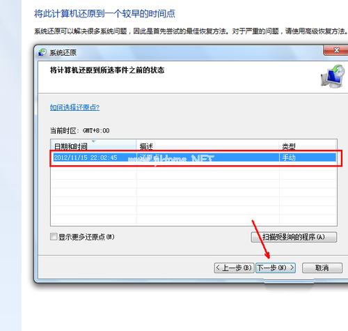电脑一键还原Ghost win7系统图文教程