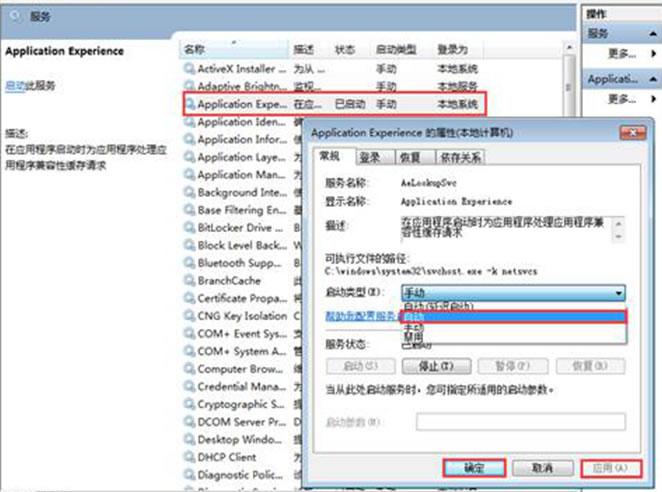 快速win7 32位系统删除文件的技巧