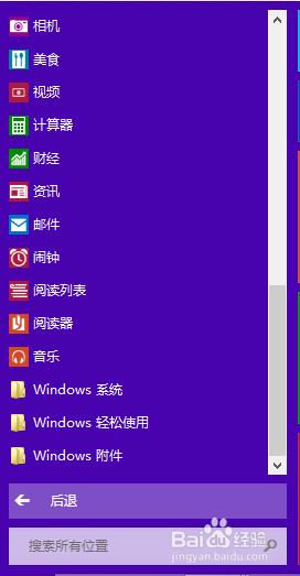 win10控制面板在哪,小编教你在哪可以找到