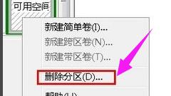 怎么合并磁盘,小编教你如何合并磁盘分区