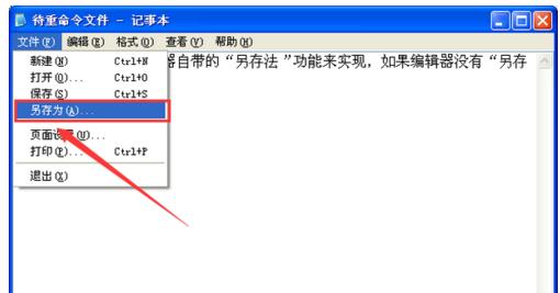 win7重命名的快捷键是什么 win7重命名的快捷键介绍