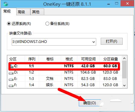 系统之家win10装win7旗舰版教程