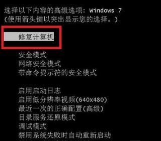 win10蓝屏修复软件使用教程