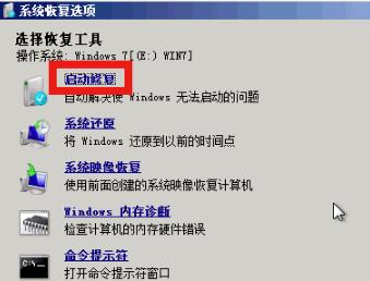 win10蓝屏修复软件使用教程
