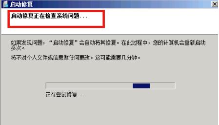 win10蓝屏修复软件使用教程
