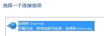 win7宽带连接怎么创建