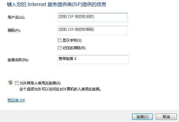 win7宽带连接怎么创建