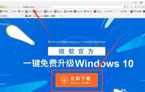 小编教你百度可以一键升级win10了,还在等什么,快进来看看怎么做吧!