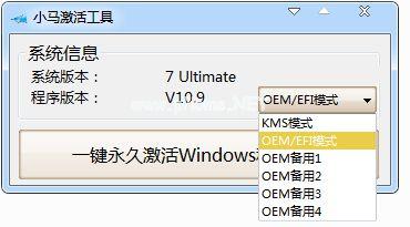 系统官网windows7专业版激活工具一键激活系统图文教程