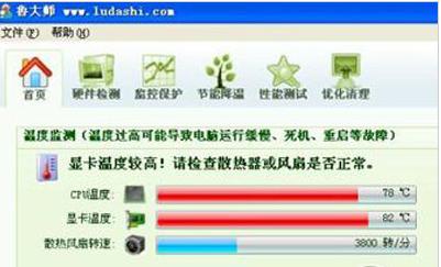 解答电脑蓝屏怎么办