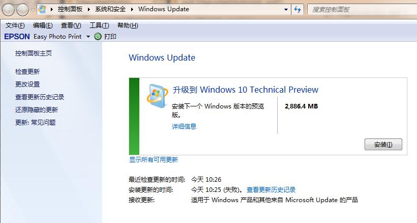 win10免费升级小编教你如何升级
