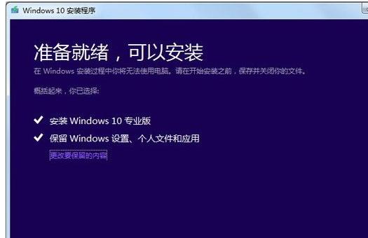 win10免费升级小编教你如何升级