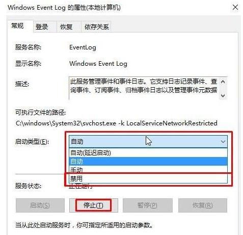 事件查看器,小编教你win10系统总是自动弹出事件查看器怎么办