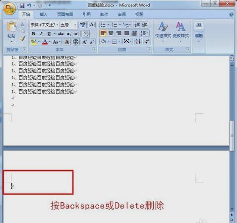 word的空白页,小编教你word怎么删除空白页