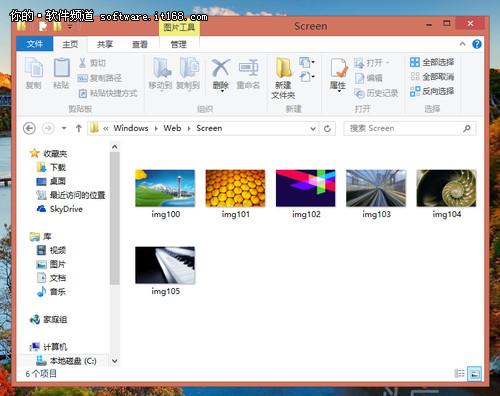 如何更换win8壁纸?