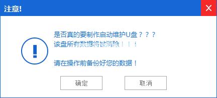 联想WIN7安装盘启动盘制作过程