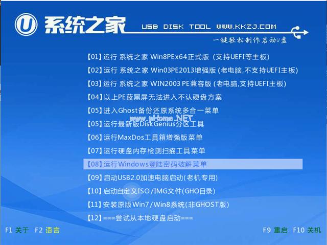 联想WIN7安装盘启动盘制作过程