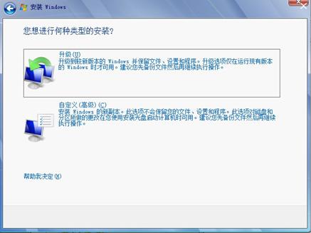 win764位与WIN XP双系统安装教程