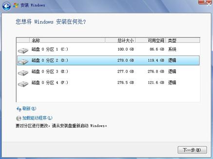 win764位与WIN XP双系统安装教程