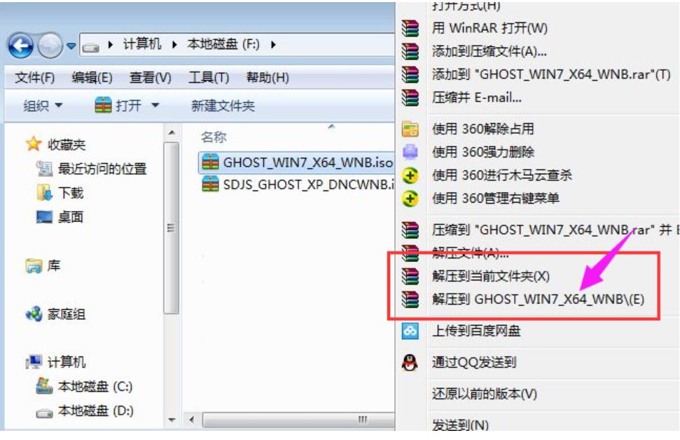 系统光盘映像文件怎么安装 光盘映像文件安装方法