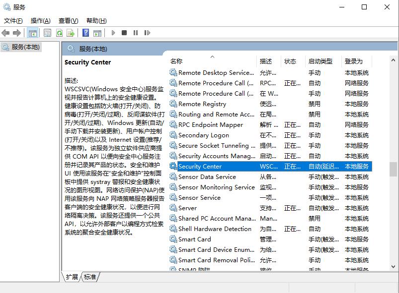 win10 1709不更新怎样取消defender上的小红叉