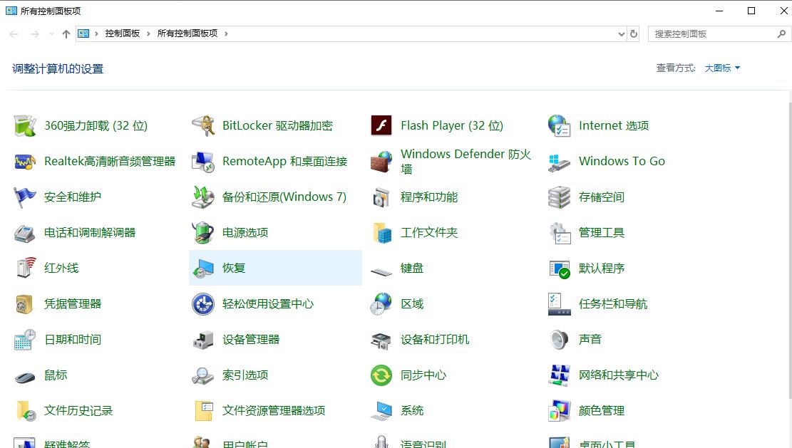 win10 1709不更新怎样取消defender上的小红叉
